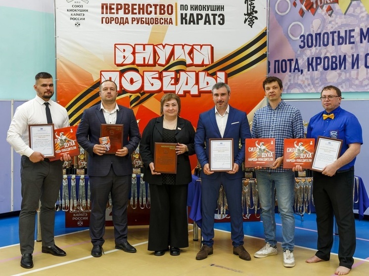 В Рубцовске более 200 юных каратистов сразились в рамках первенства «Внуки Победы»