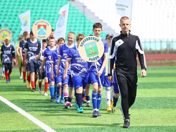 На Орловщине впервые прошёл «Кубок будущих Чемпионов» среди сельских команд