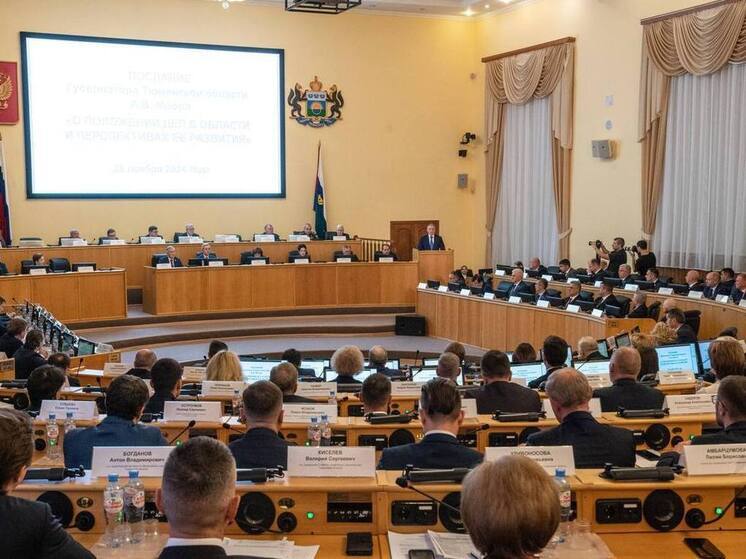 Глава Тюменской области выступает с отчётом о работе правительства в 2024 году
