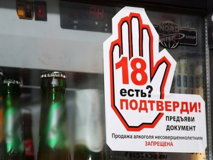На 150 тысяч оштрафован магазин в Бердянске за продажу пива несовершеннолетнему