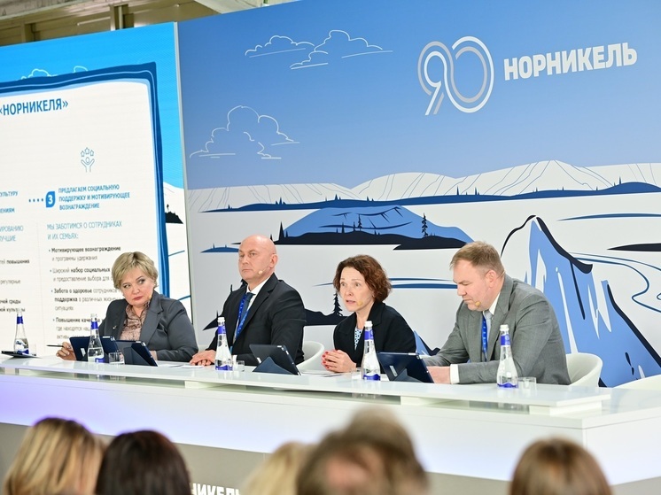 «Норникель» показал значительный прогресс в области устойчивого развития