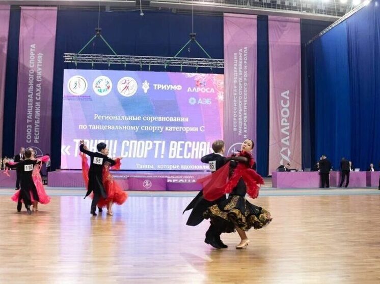 В Якутске прошли масштабные соревнования по танцевальному спорту: яркое событие, развитие и победы