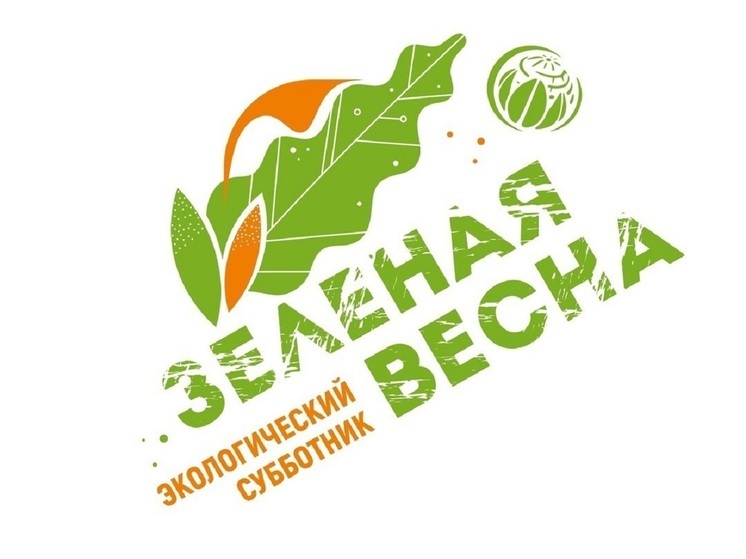 В Муравленко пройдет трехдневный субботник «Зеленая Весна»
