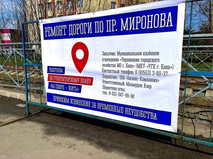 На проспекте Миронова в Коле появятся дополнительные опоры освещения