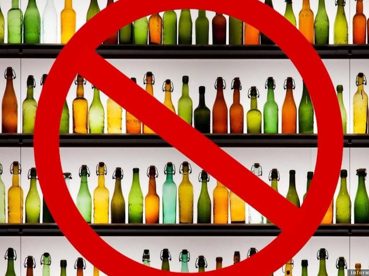 28 мая в Запорожской области будет полностью запрещена продажа алкоголя