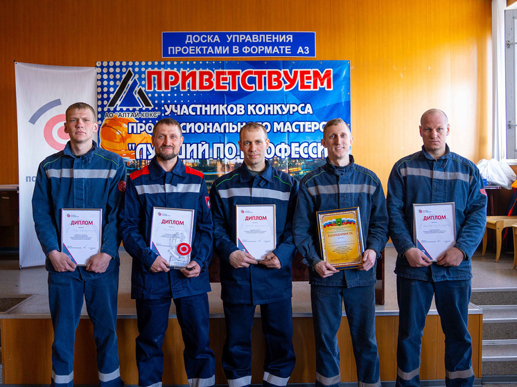 На Алтай-Коксе провели конкурс профессионального мастерства среди дверевых