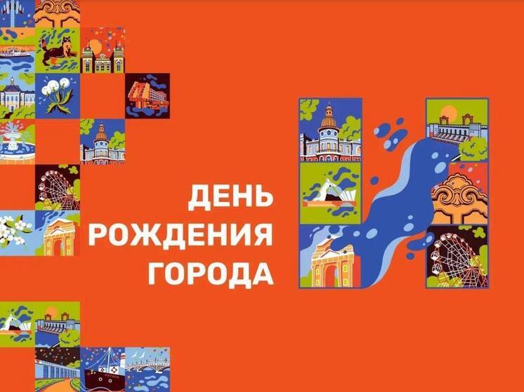 Опубликован фирменный стиль празднования Дня города Иркутска