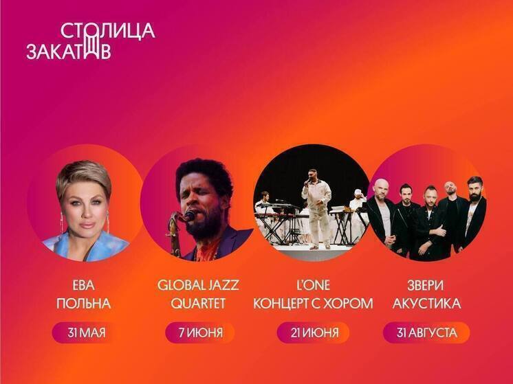 Стало известно расписание открытия «Столицы закатов» в Нижнем