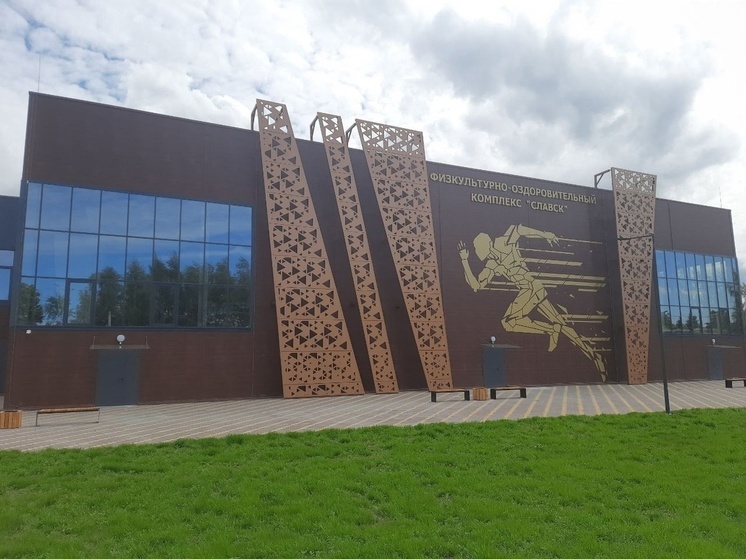 ФОК в Славске планируют открыть до конца года