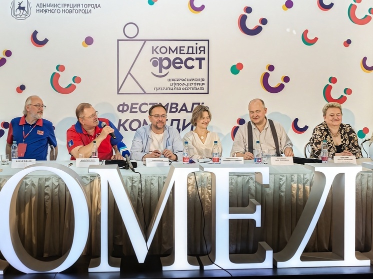 Нижний Новгород примет театральный фестиваль «Комедiя-ФЕСТ»