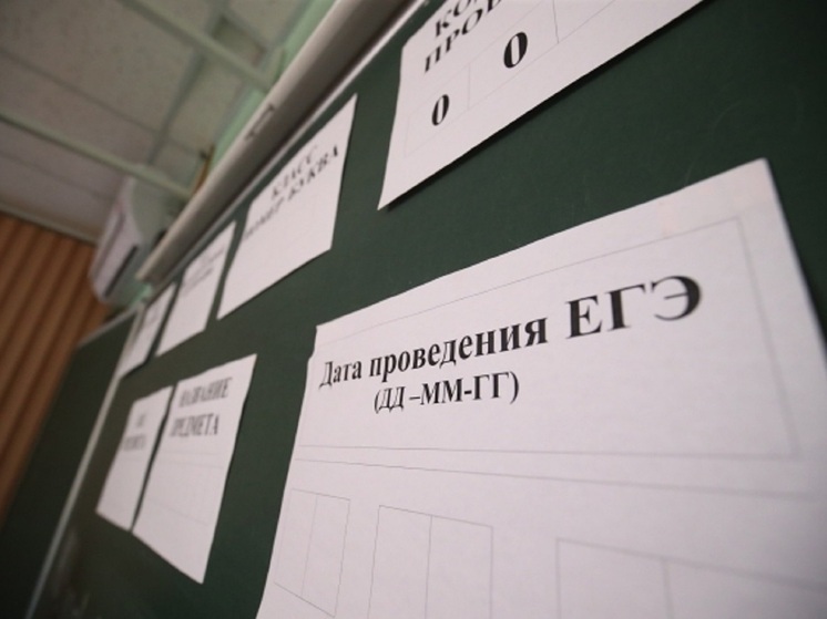 Волгоградские выпускники ЕГЭ по математике сдают 27 мая
