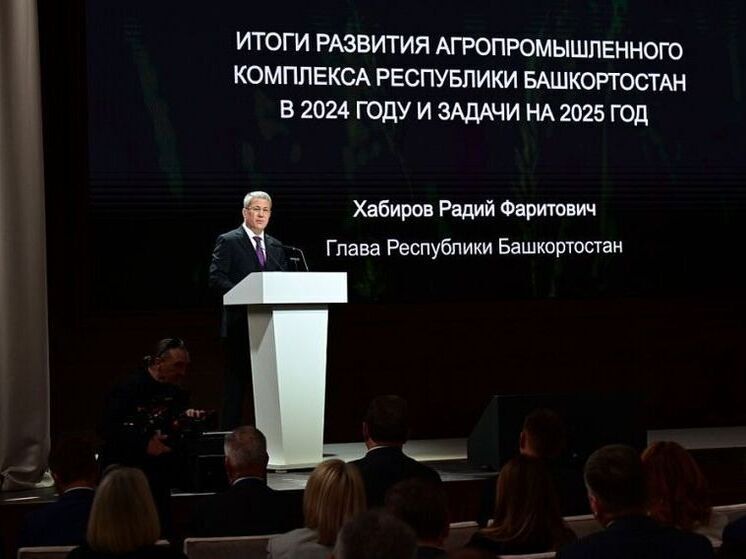 Глава Башкирии выступил на заседании коллегии Минсельхоза России