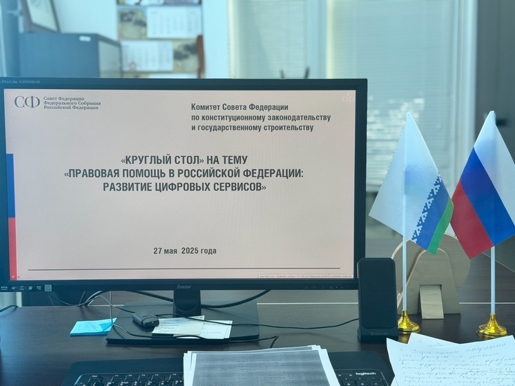 О круглом столе касательно правовой помощи поведали в НАО
