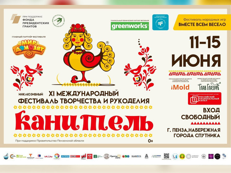 В Спутнике пройдет XI Международный инклюзивный фестиваль “Канитель”