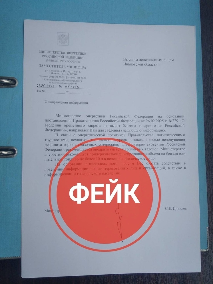 Ивановцев напугали жесткими ограничениями в продаже топлива
