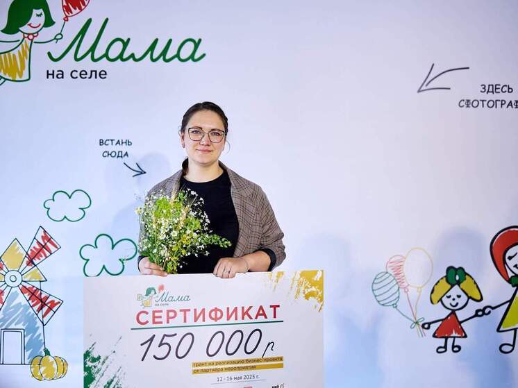 В Краснодарском крае подвели итоги проекта «Мама на селе»