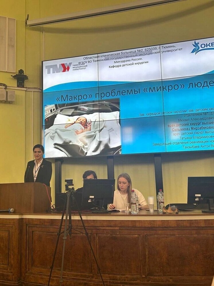 Тюменские хирурги рассказали о лечении самых маленьких пациентов на национальном конгрессе
