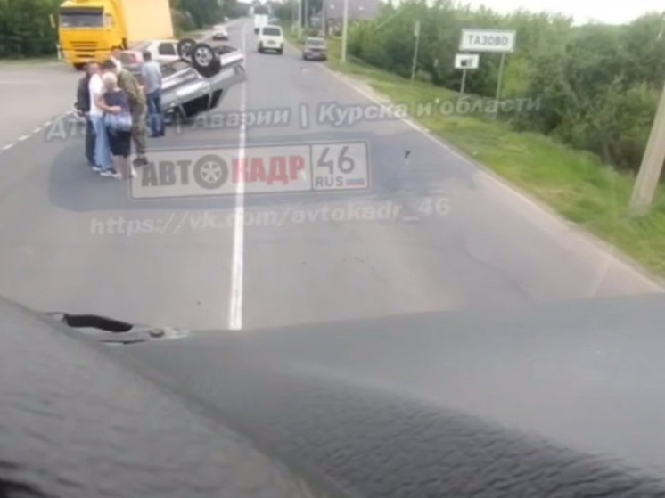 Один человек пострадал в аварии на трассе под Курском