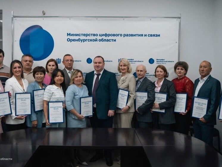 Оренбургская администрация отмечена за эффективную работу с обращениями жителей