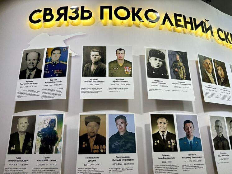 Связь поколений представили на выставке героев Великой Отечественной войны и их потомков – бойцов СВО на КИФ-2025