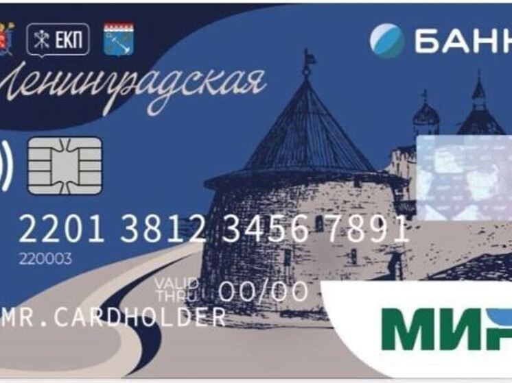 Единая карта «Ленинградская» появится 1 июня