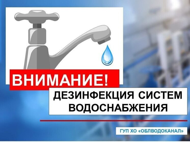 В Скадовском округе запланирована дезинфекция систем водоснабжения
