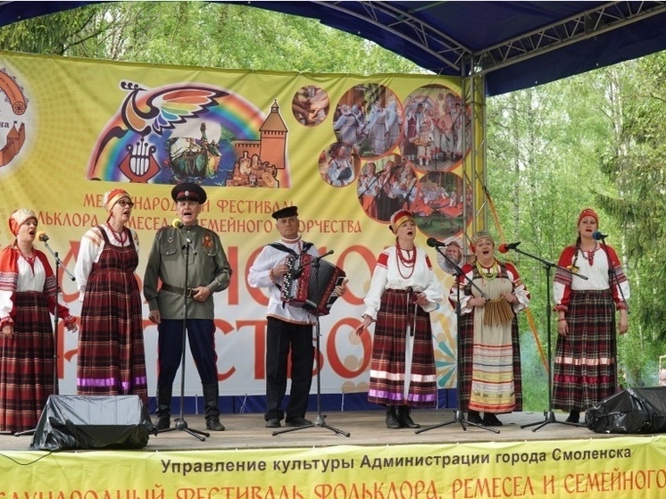 Международный фестиваль «Славянское братство» прошел в Смоленске