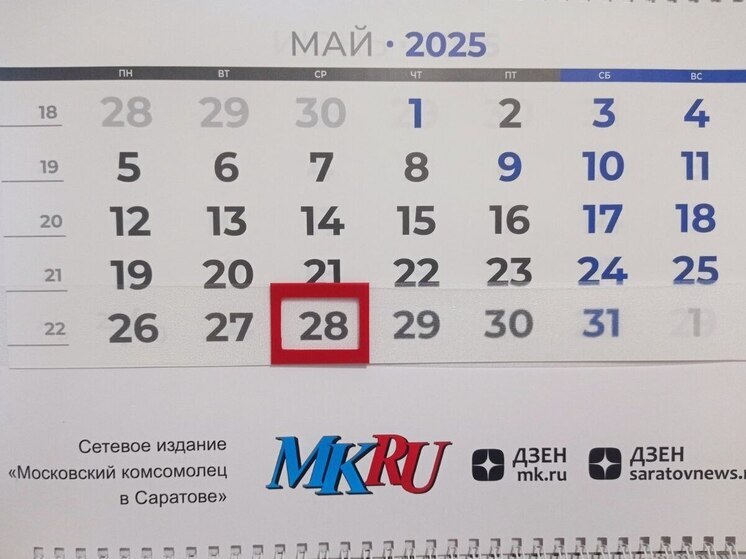 28 мая в истории: что случилось в этот день
