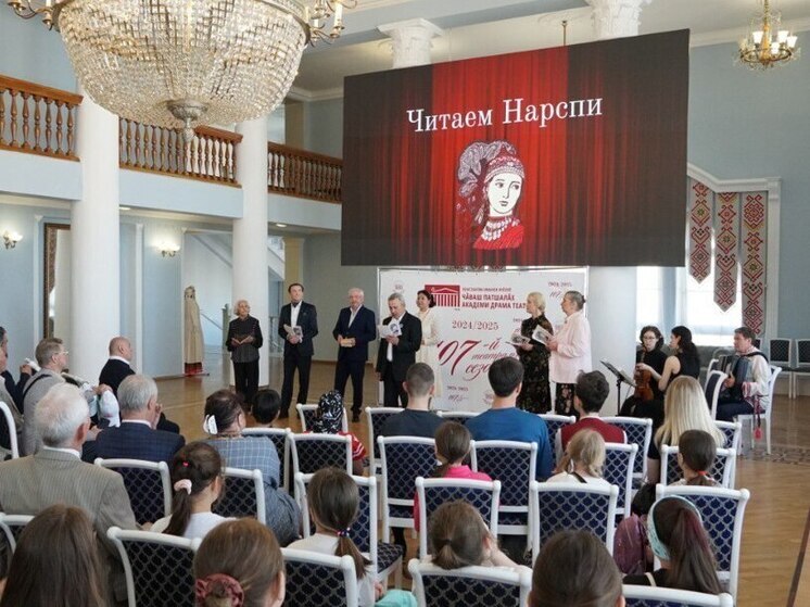 В Чувашском драмтеатре отметили 135-летие Константина Иванова