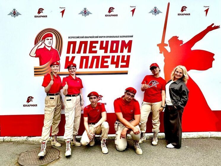 Херсонская делегация участвует во Всероссийском юнармейском форуме