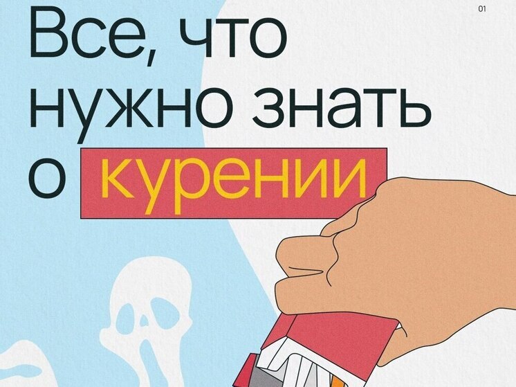 В Свердовской области откроются школы для бросающих курить