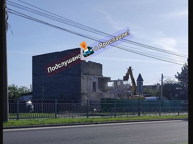 В Ярославле снесли трехэтажный офис, построенный в огороде