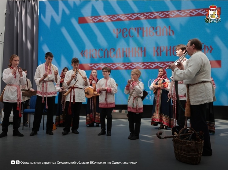 В Смоленске завершился международный фестиваль «Наследники кривичей»