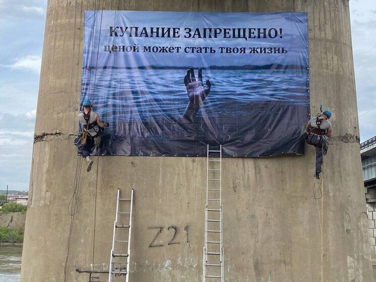 На старом Селенгинском мосту в Улан-Удэ появился баннер "Купание запрещено"