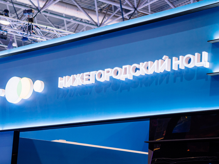 Нижегородские ученые получат 500 млн рублей на обновление базы