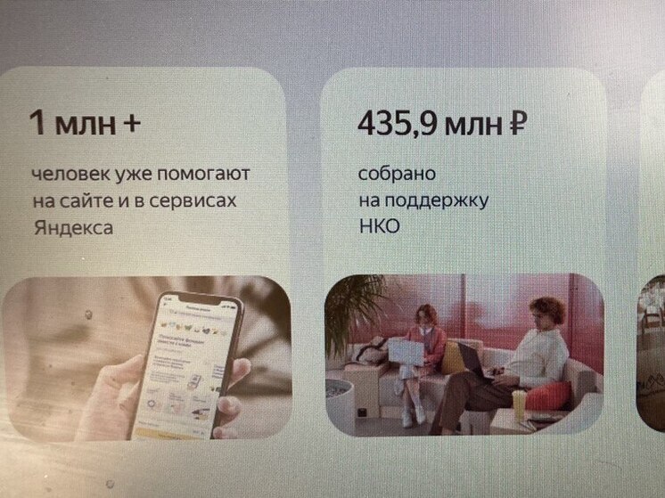 Нижегородцы перевели на благотворительность 6 млн руб, округляя чеки