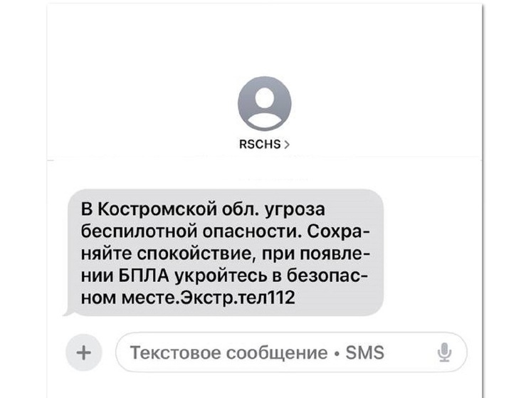 На территории Костромской области вновь объявлена беспилотная опасность