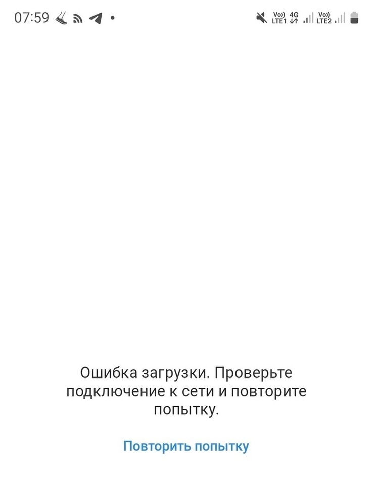 В Твери опять перестал работать мобильный интернет