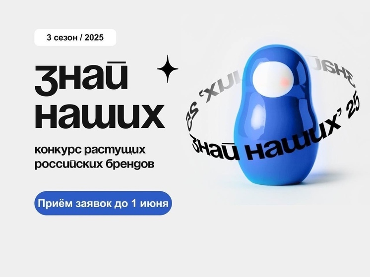 Ивановских коммерсантов зовут на конкурс брендов