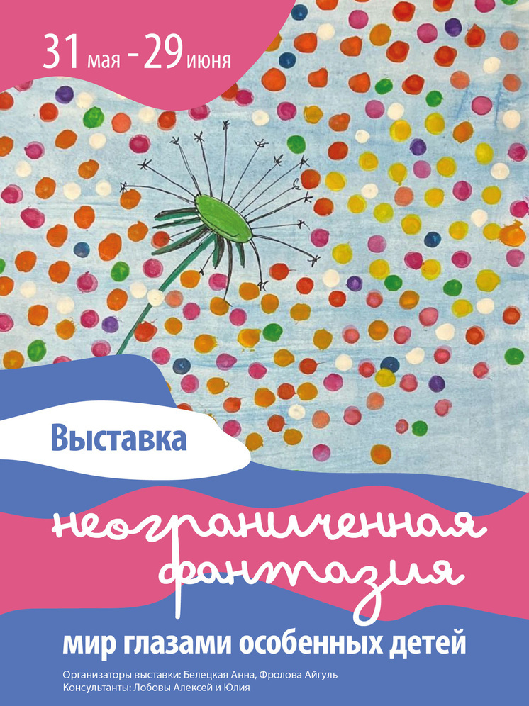 Во Владимире ко Дню защиты детей откроется "фантазийная" выставка