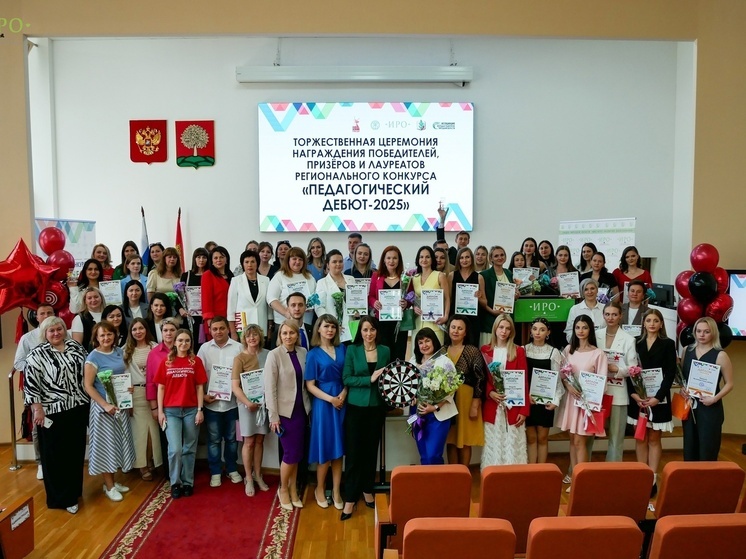 В Липецке наградили победителей юбилейного X конкурса «Педагогический дебют»