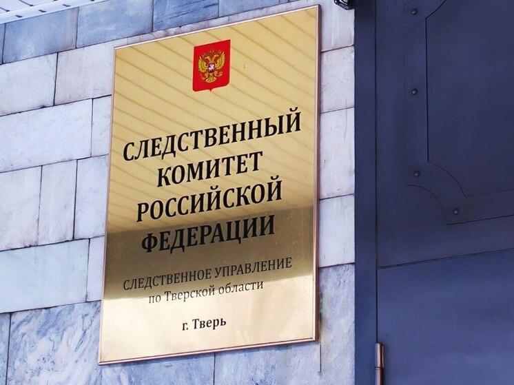 В Тверской области экс-директор ГКУ ЦОДД попался на крупной взятке и злоупотреблении полномочиями