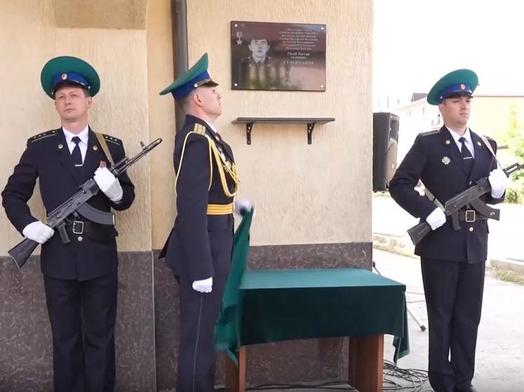 В Махачкале  увековечили память пограничников-героев