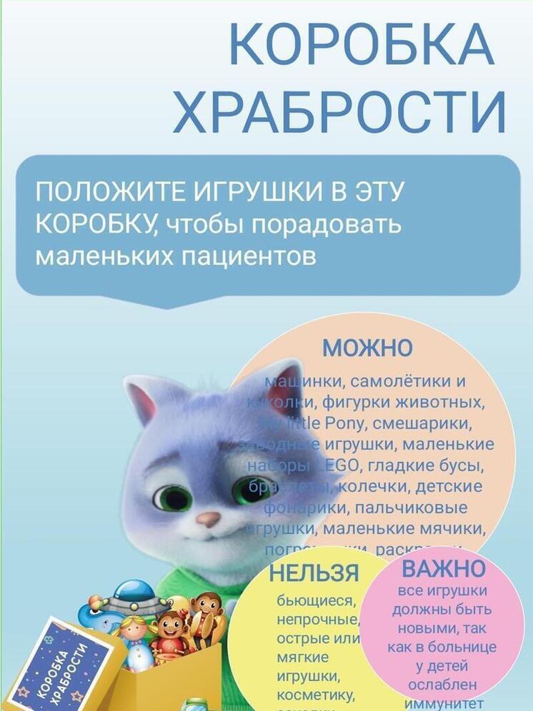 Сделай доброе дело на Зелёном Марафоне: в Красноярске соберут подарки для маленьких героев