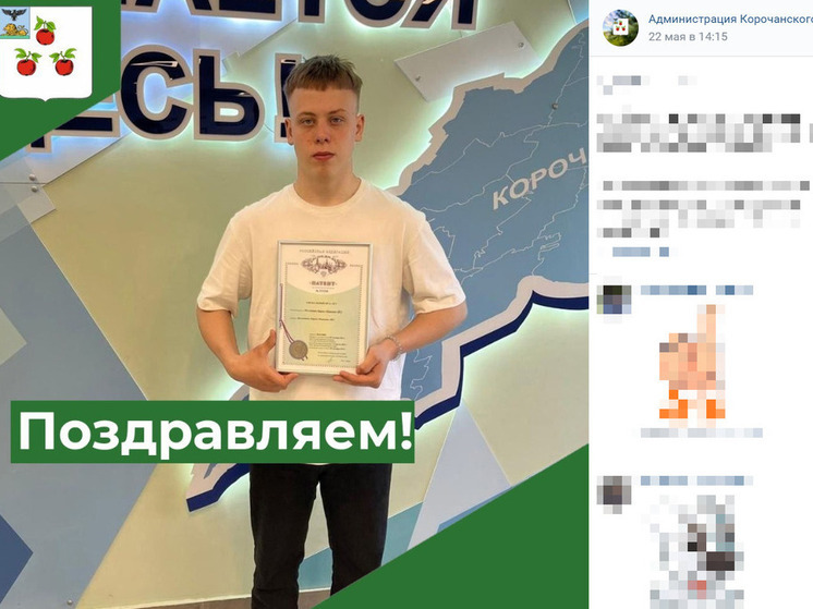 Белгородский школьник получил патент на «Сигнальный браслет»