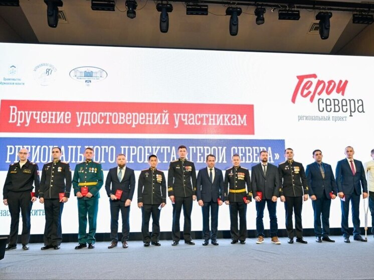 Первым финалистам программы «Герои Севера» вручили удостоверения