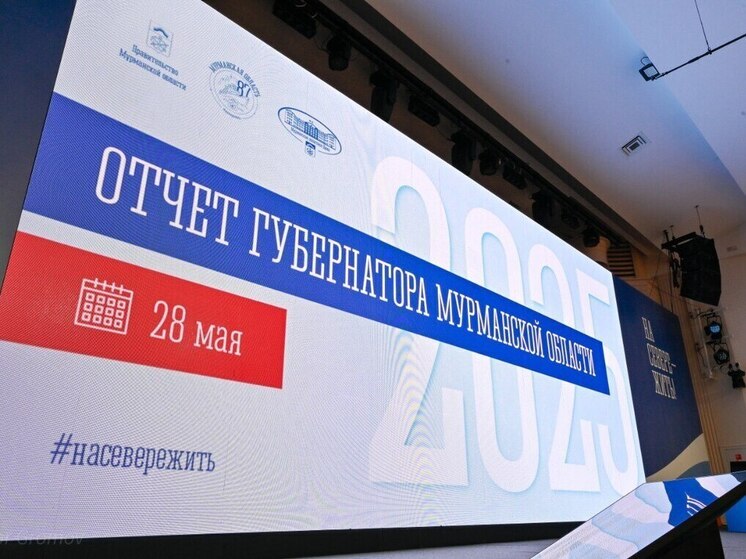 Инвестиционный портфель Мурманской области включает в себя более 300 проектов