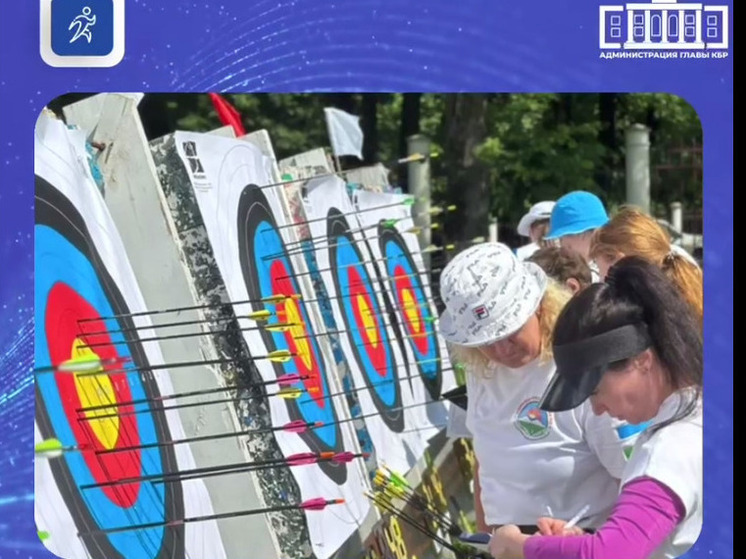 Лучники из КБР завоевали 16 медалей на чемпионате и первенстве республики