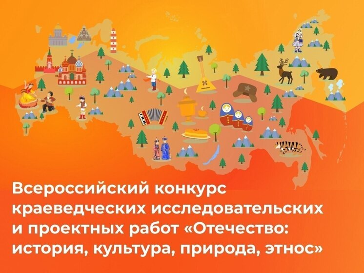 Школьники из Тверской области стали призерами Всероссийского краеведческого конкурса