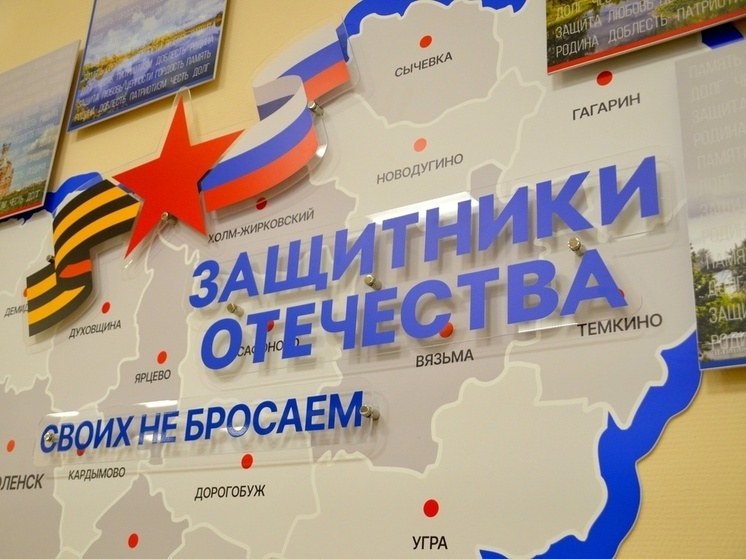 Наталья Полушкина: в Смоленской области по решению Губернатора постоянно расширяется перечень мер поддержки участников СВО и их семей